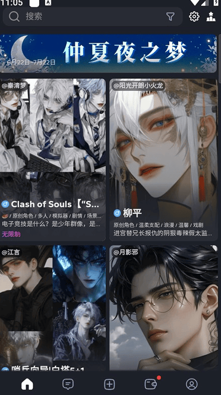 Feelin界面截图2